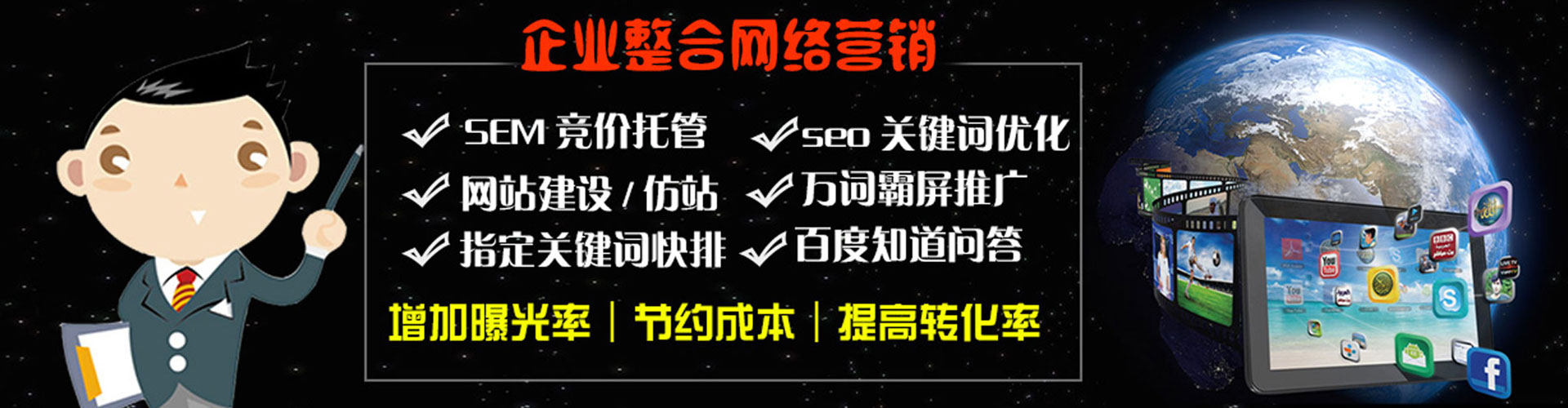 延川百度竞价托管